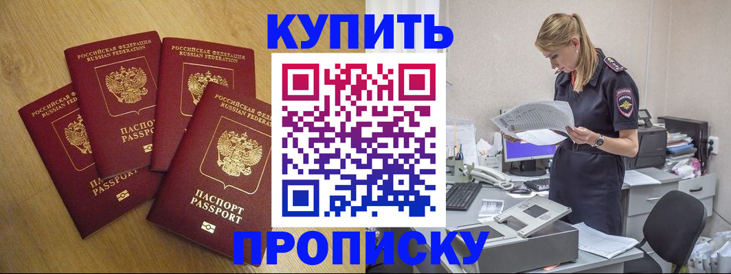 прописка иностранных граждан в Кабардино-Балкарии